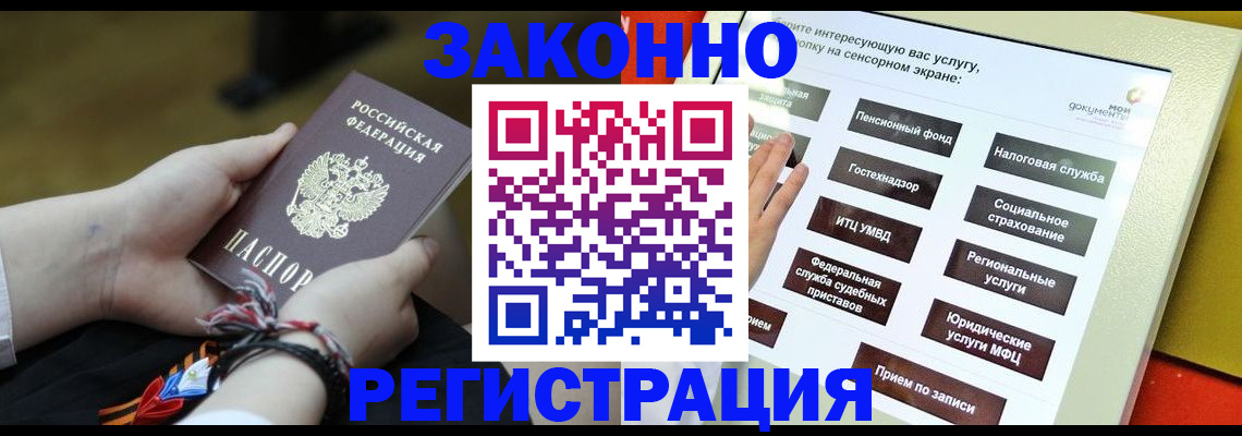 временная прописка в Вятских Полянах