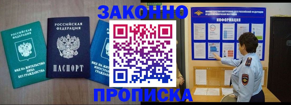 временная регистрация в квартире в Вятских Полянах