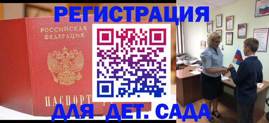 прописка законно в Вятских Полянах