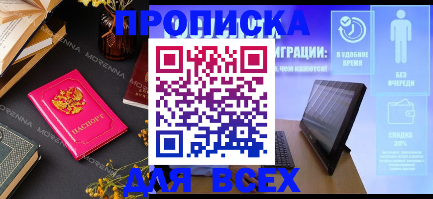 временная регистрация недорого в Вятских Полянах