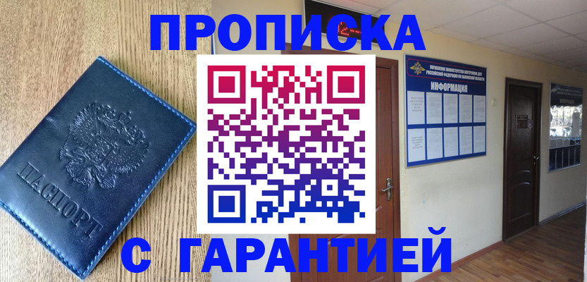 прописка для школы в Вятских Полянах