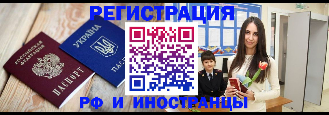 прописка штамп в Вятских Полянах